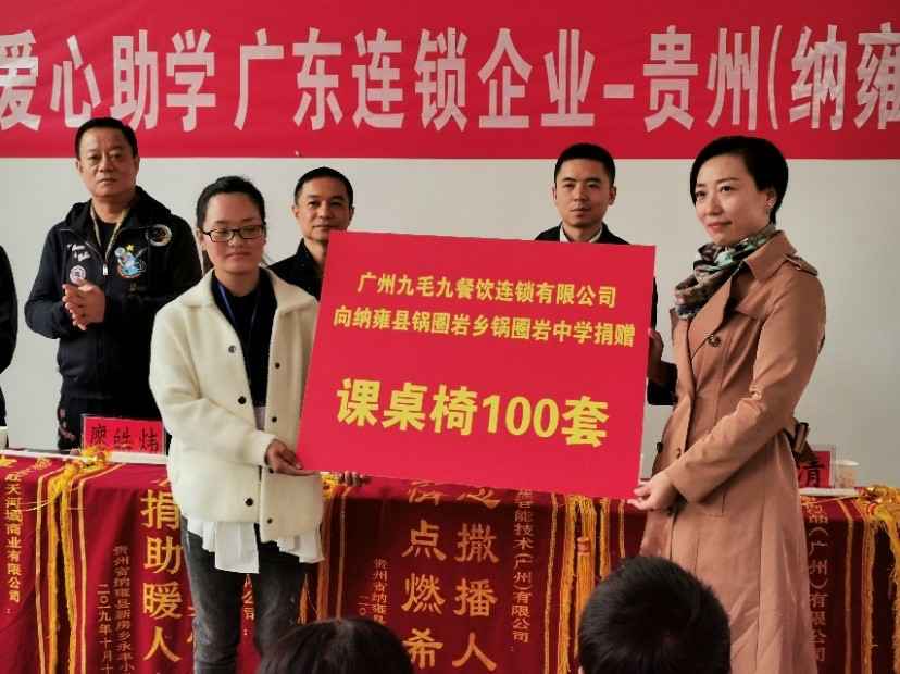 同心同行·携手扶贫 | 开云网页版页面登录-开云(中国)赴贵州毕节扶贫助学