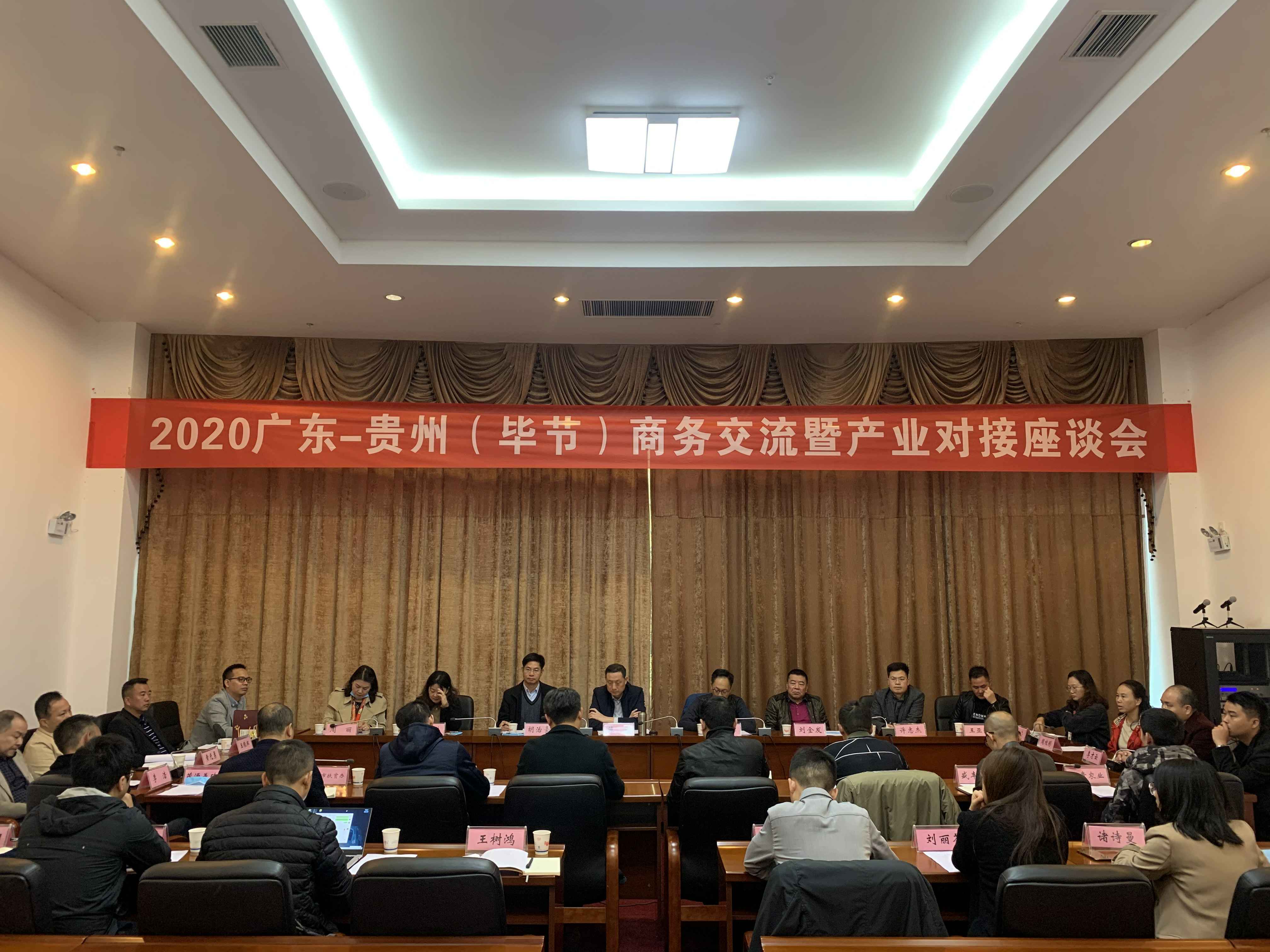 开云网页版页面登录-开云(中国)赴贵州毕节开展扶贫活动
