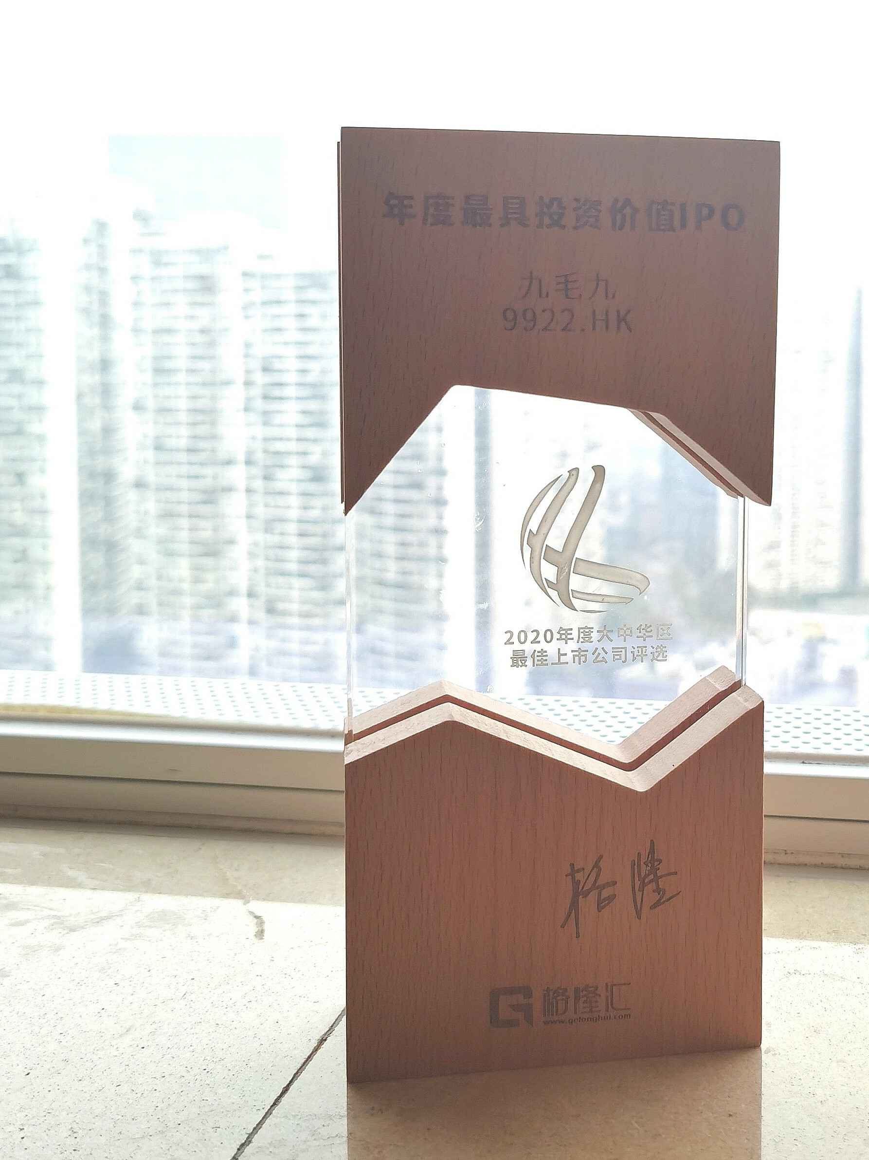 开云网页版页面登录-开云(中国)荣获“2020年度最具投资价值IPO”